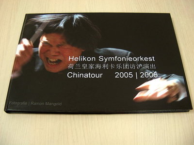 Mangold Ramon (fotografie) - Helikon Symfonieorkest - Chinatour 2005/2006 (prachtig fotoboek)