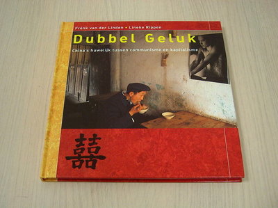 Linden, Frenk van den / Lineke - Dubbel Geluk - China`s huwelijk tussen communisme en kapitalisme